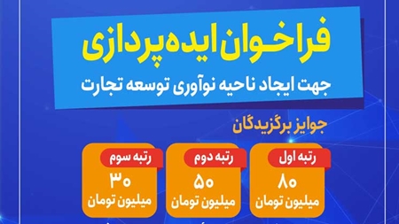 فراخوان...